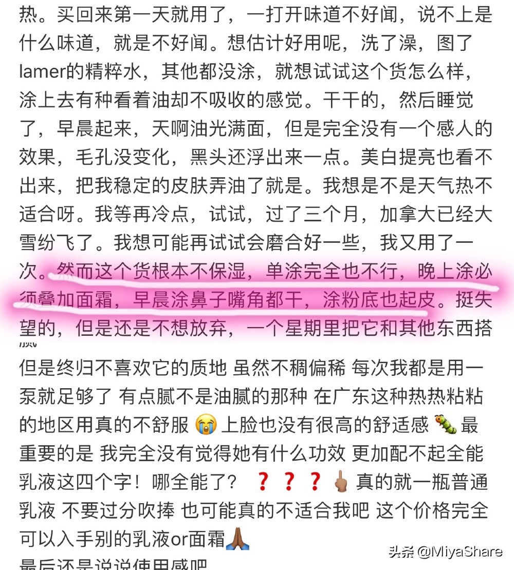 希思黎全能乳液不保湿,希思黎全能乳液平价替代