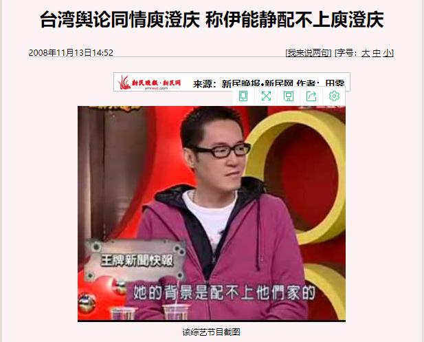 拉踩队友为难评委，看完伊能静所作所为，似乎知道庾澄庆为何离婚