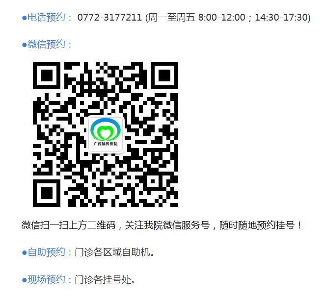 广西脑科医院精神科八病区,广州脑科医院青少年心理治疗