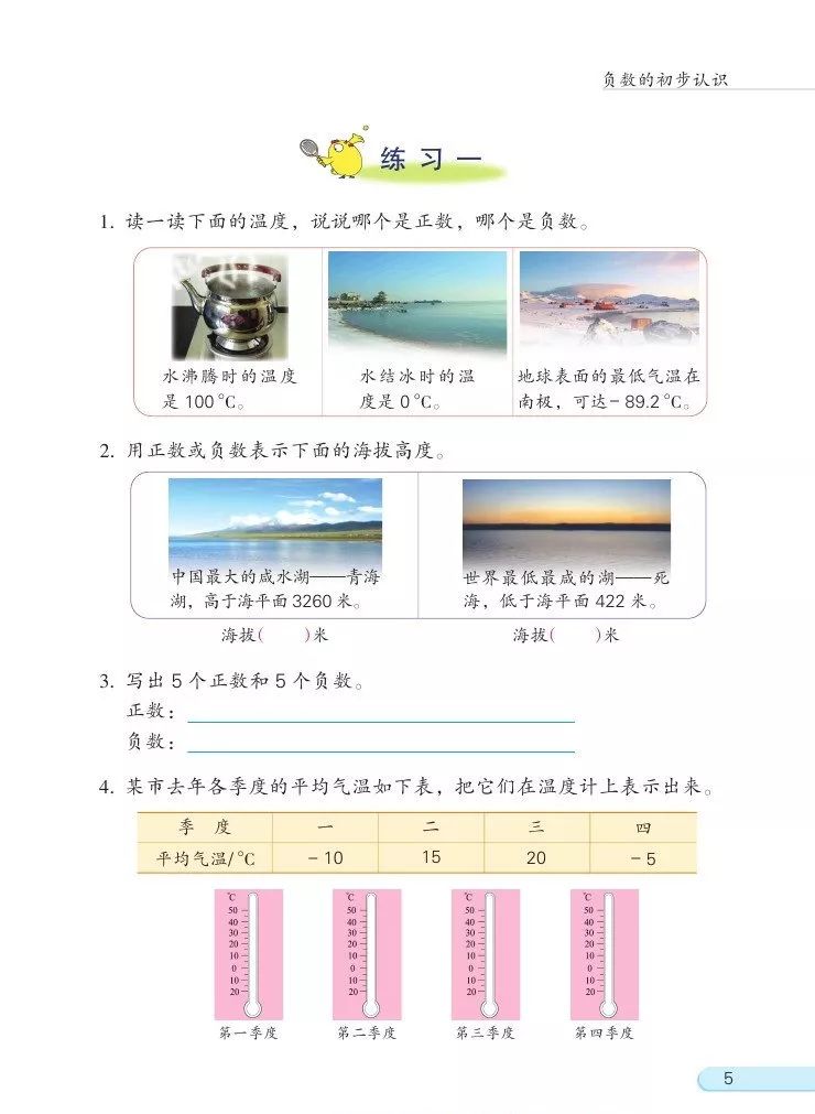 苏教版数学五年级上册电子课本(高清可*载下**),暑假预习用