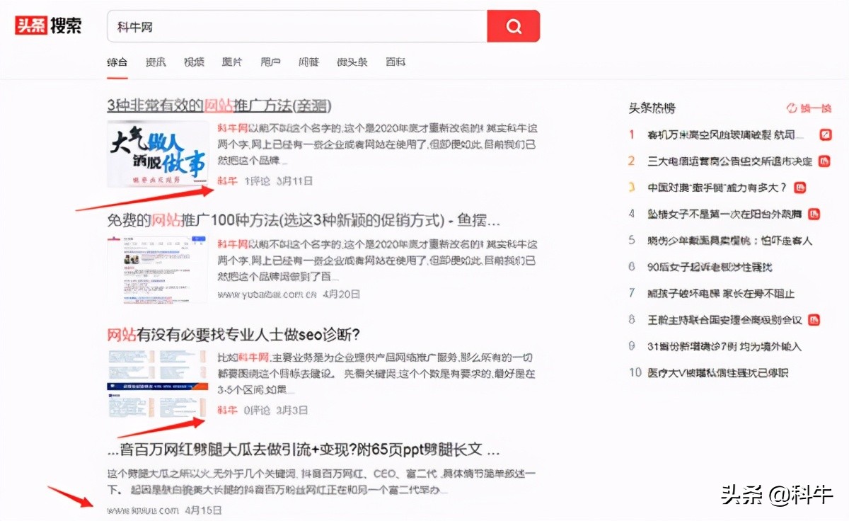 今日头条搜索功能使用,今日头条的搜索功能是非常强大的