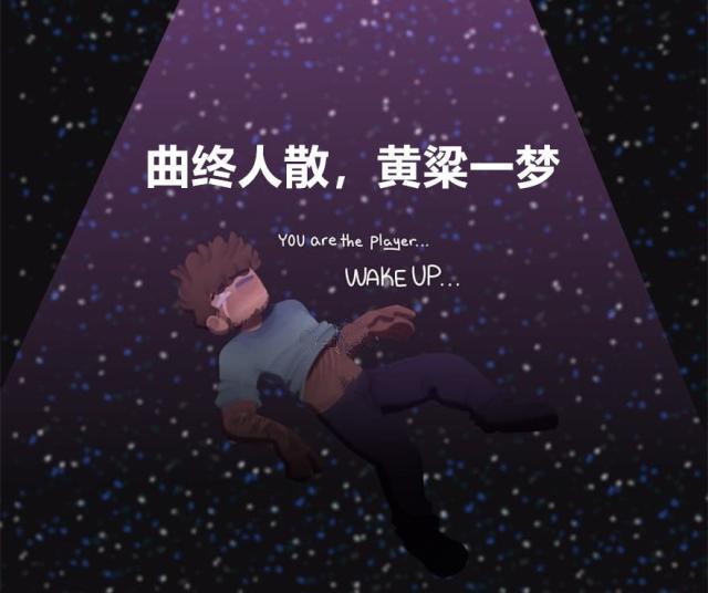 我的世界末影龙死后如何让他复活,末影龙死后出现的另一片世界