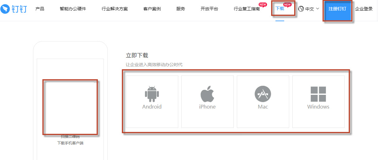 钉钉群直播无法开启,钉钉直播启动模块失败