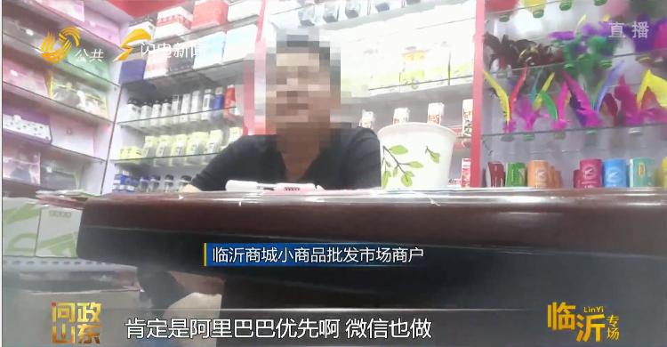 问政山东问政临沂高新区,问政山东临沂市长