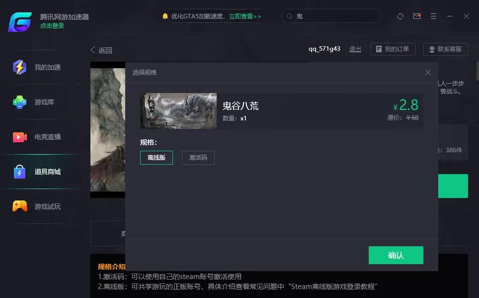 腾讯发声致歉事件,腾讯道歉的态度