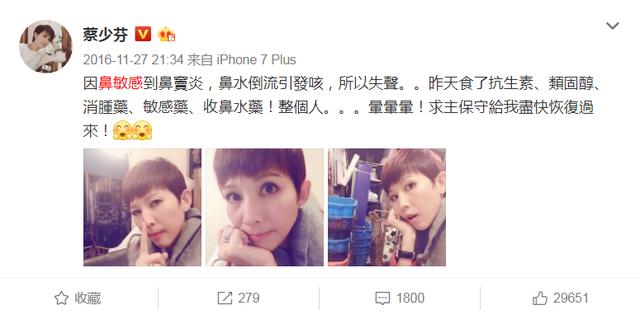 蔡少芬曾因拍戏声带受损,蔡少芬谈病情