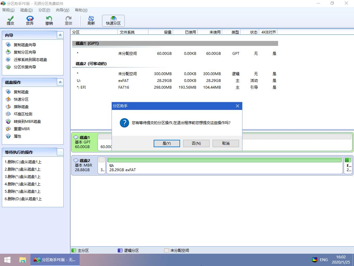 u盘重装系统win10bios详细教程,win10重装最纯净