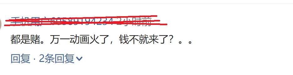 画一幅动画片的画,画一部漫画能赚多少钱