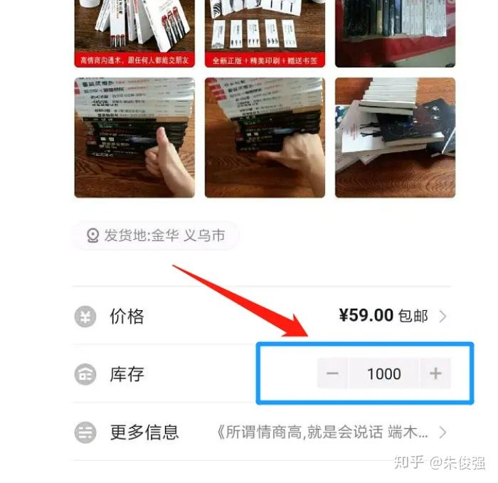 如何开通闲鱼库存功能最新,闲鱼没开通闲鱼玩家怎么设置库存