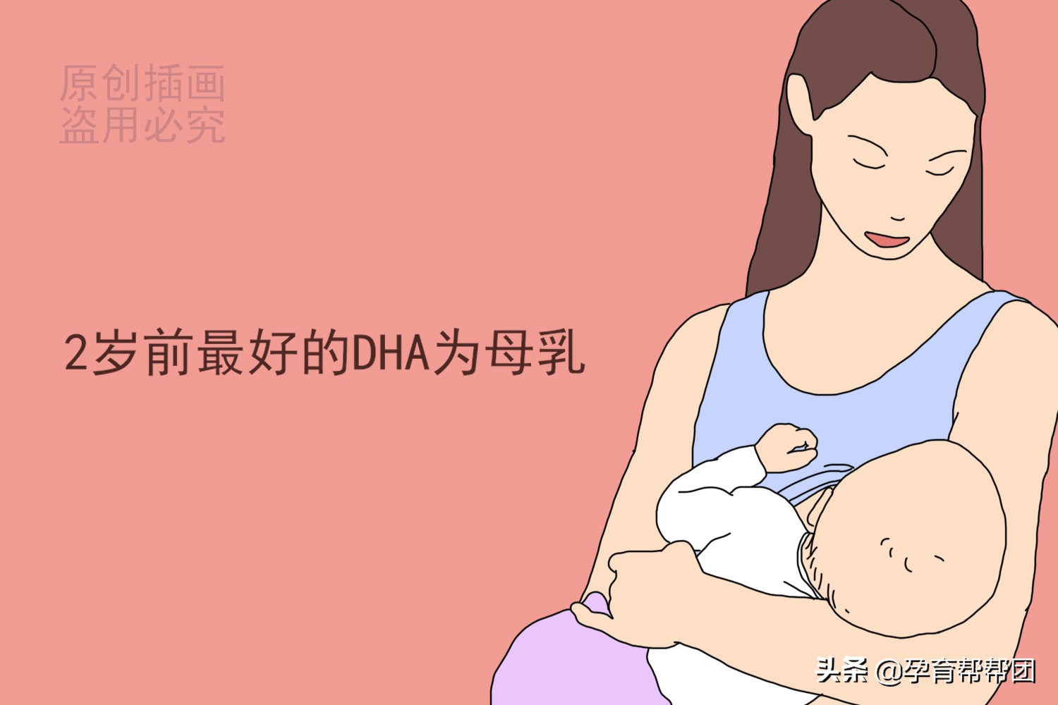 补dha和不补dha的孩子有什么区别,孩子补dha最佳时间多久吃好