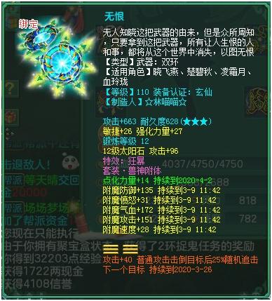 神武4电脑版带护符打书,神武4首发盾气