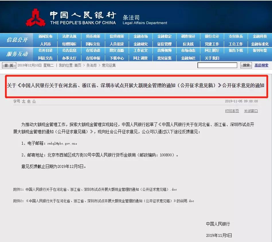 个人银行账户收款多少会被查,公转私被银行风控了还能转账吗