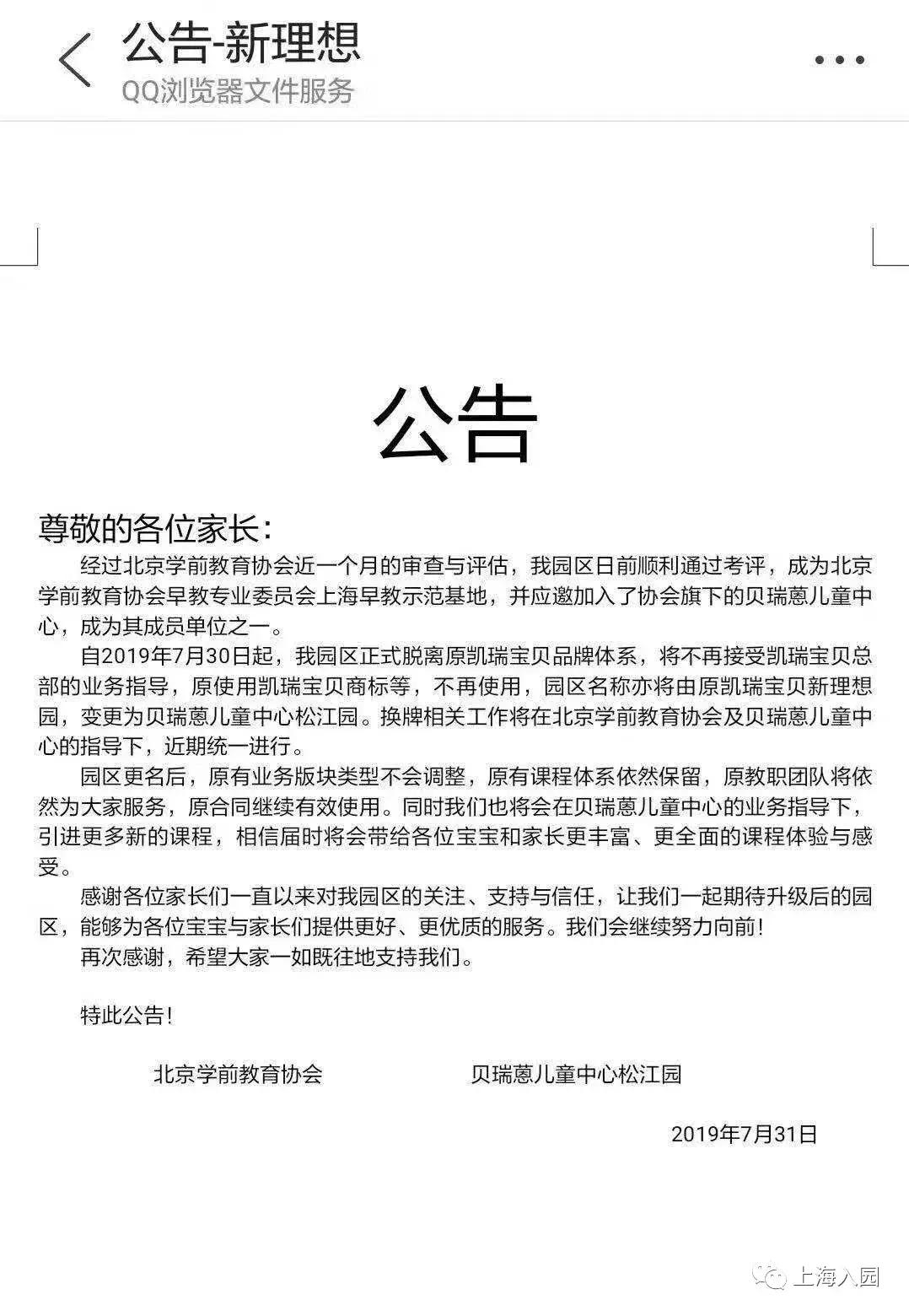 上海早教机构复课,上海有哪些早教机构比较好