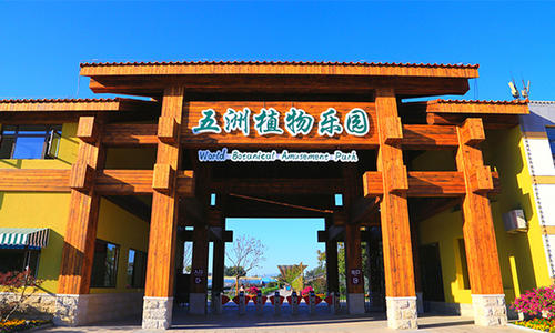 南宫五洲植物乐园花果山项目,玩不够的游乐设备