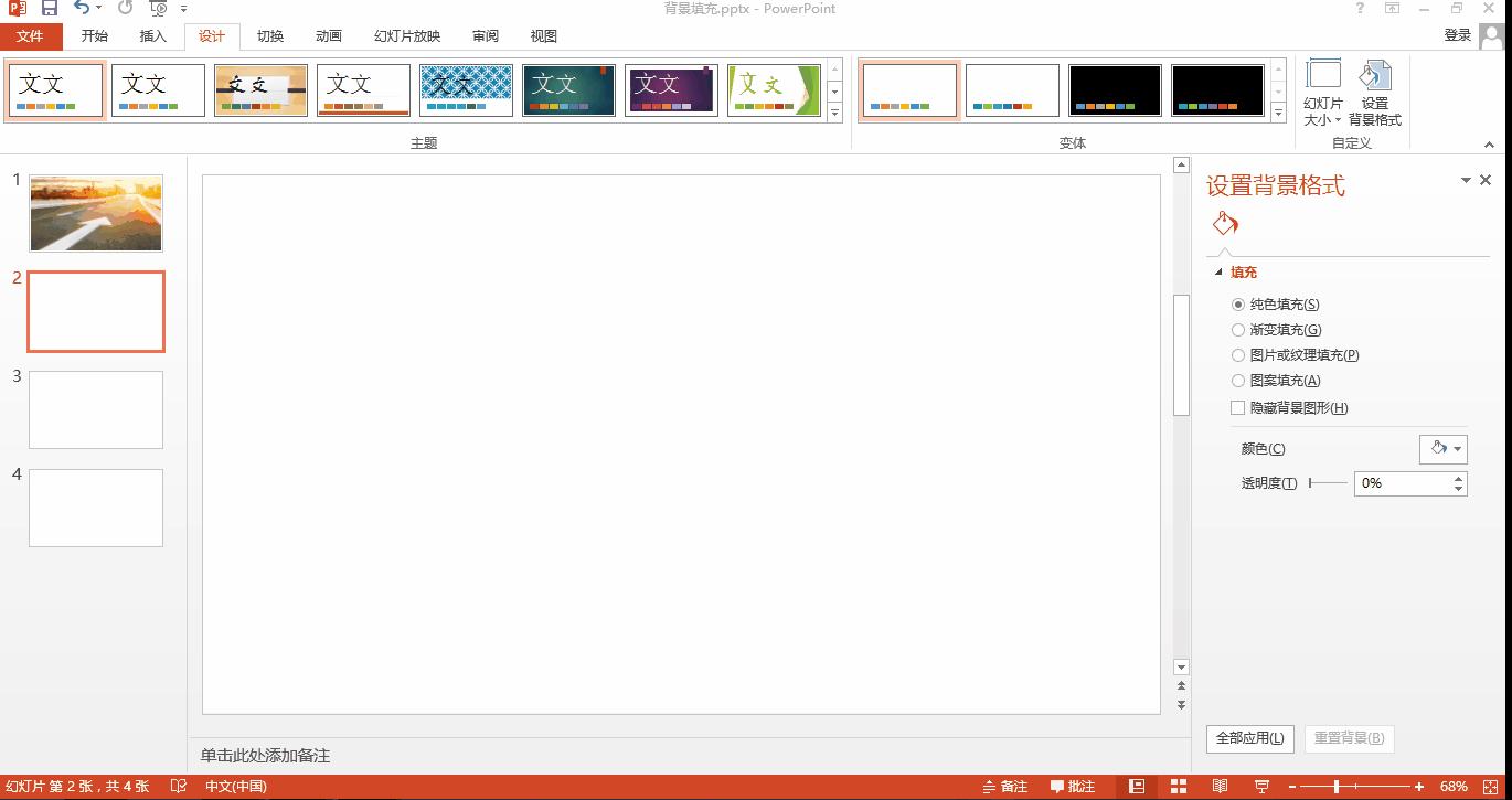 ppt图片填充颜色快捷键,ppt图片填充颜色怎么弄