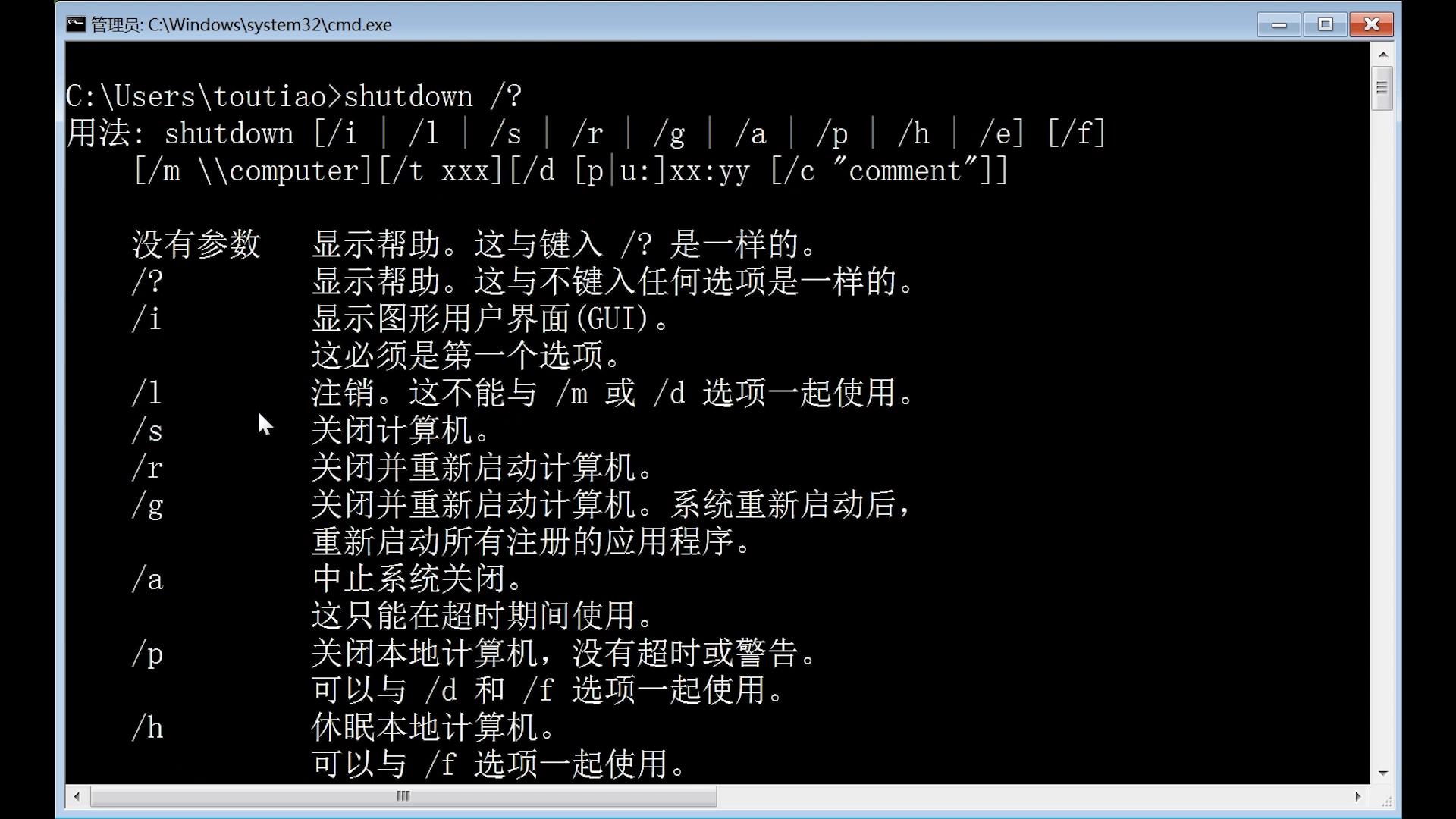dos批处理删除命令,dos批处理命令操作方法