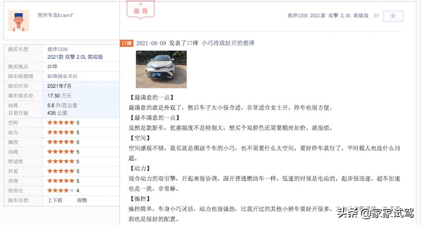年轻人的第一辆suv选谁更合适,年轻人第一辆车推荐suv保值
