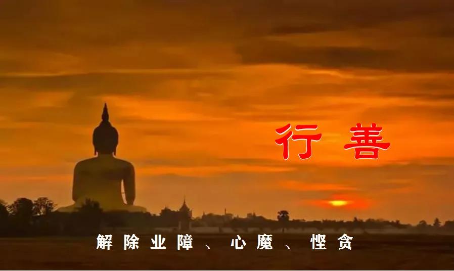 有目的的行善是善还是恶,行善需要智慧和力量