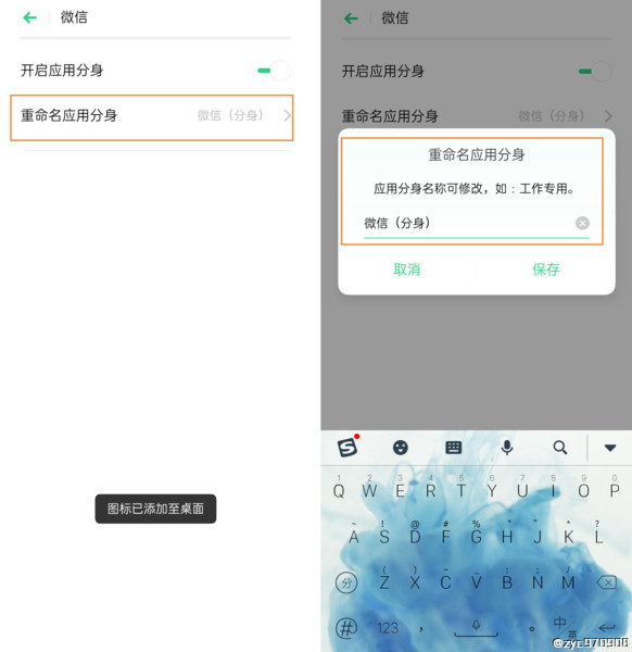 安卓手机怎么游戏分身,怎么才可以在手机上搞游戏分身