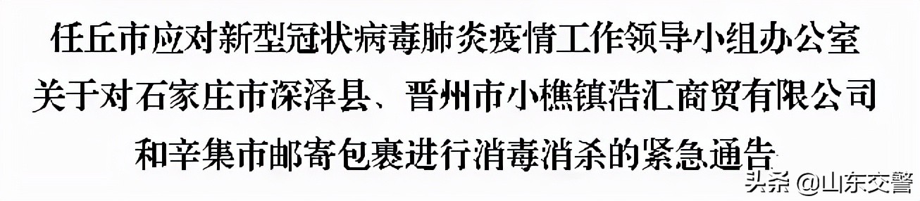 紧急通告!赶快查查你的快递!