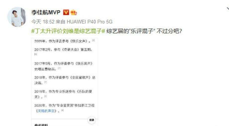 来看看张伟是怎么怼人的,张伟回怼人