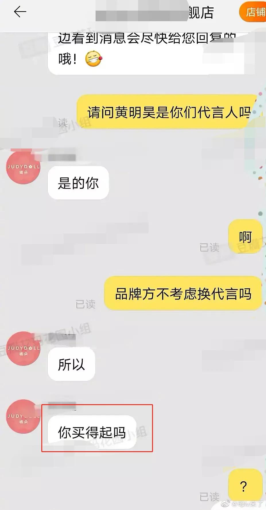 黄明昊妈妈欠债是真的吗,黄明昊妈妈欠债