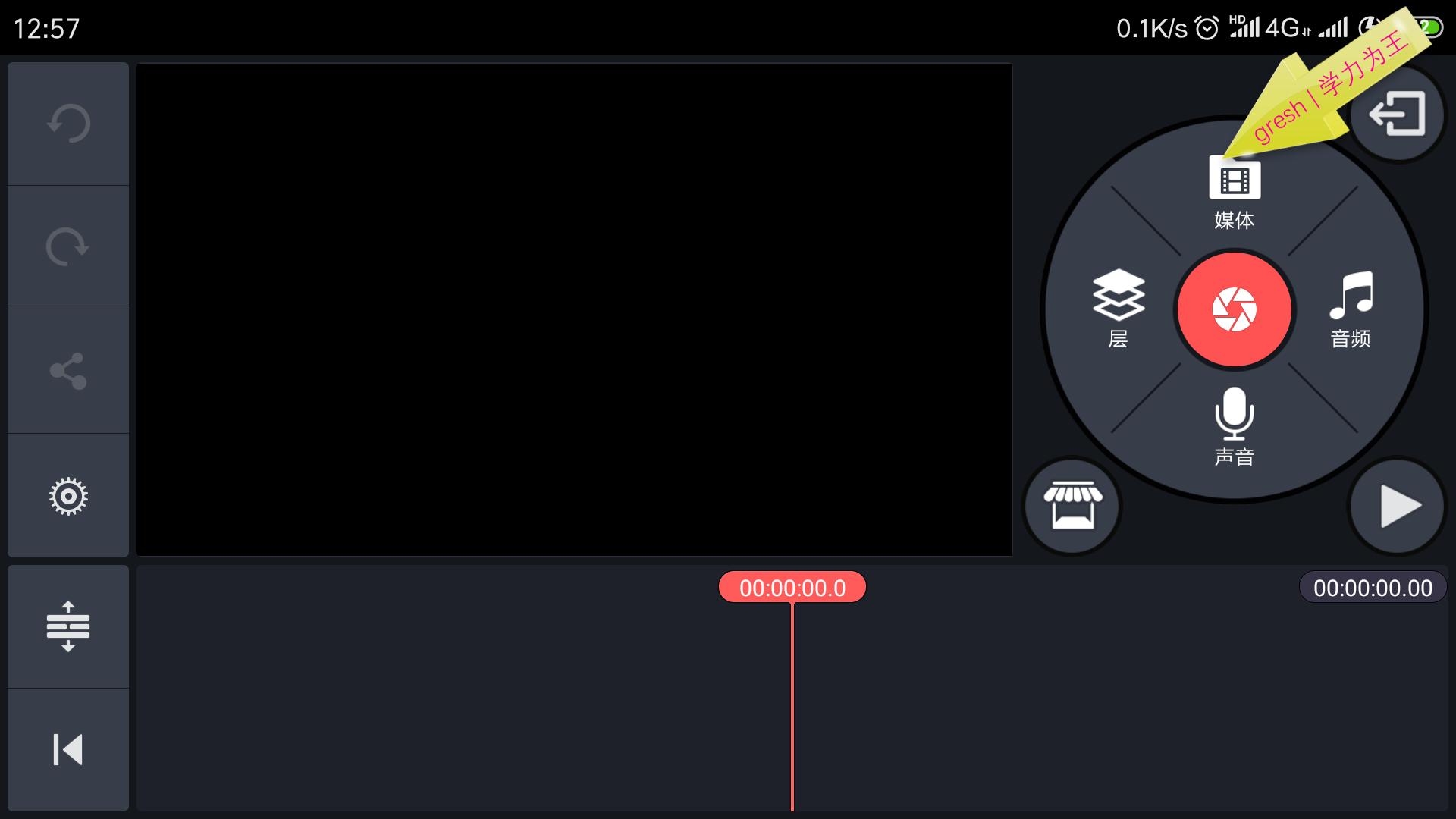 抖音怎么制作卡拉ok跳动歌词,卡拉OK歌词做法