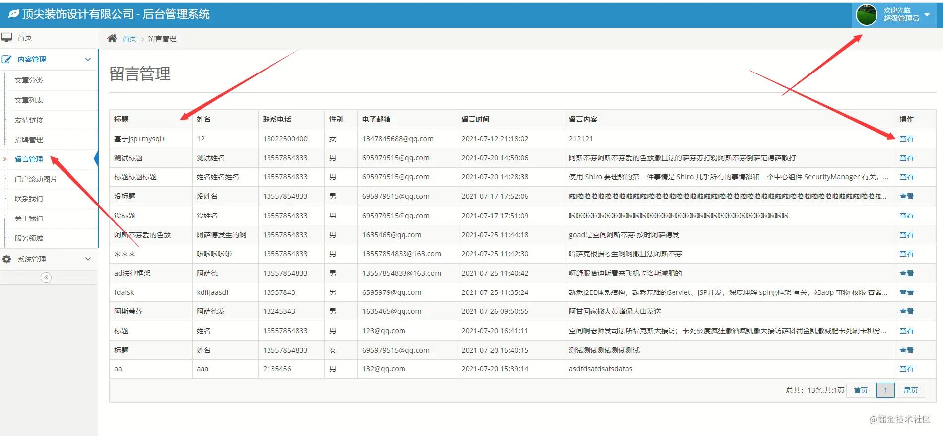 基于ssm框架商城的javaweb项目,如何使用mybatis编写服务器端接口