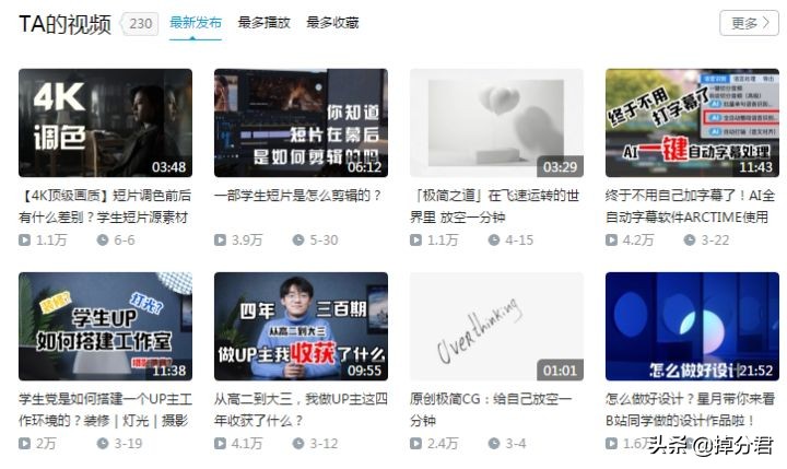 b站excel教程up主推荐,强力推荐剪辑软件