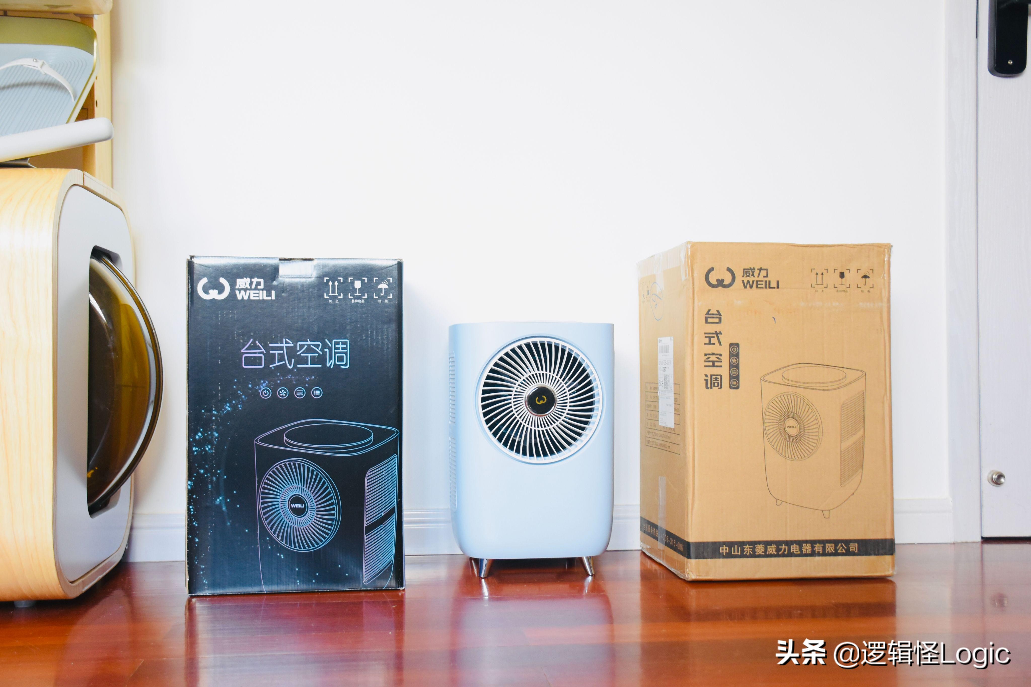 颠覆格力美的,没有外机的空调,功率仅160W,轻松降温10℃