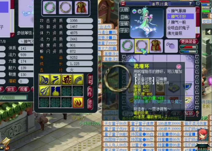 梦幻西游新版本宝宝,梦幻西游新老宝宝对比