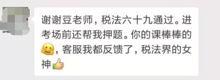 学霸注会六科高分一把过,注会只刷550题够吗