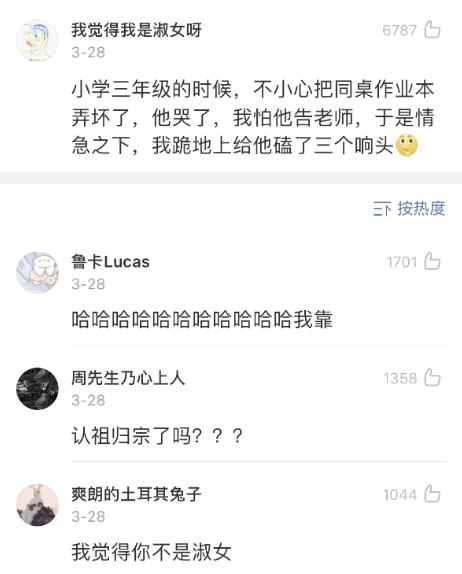 小时候干过的傻事沙雕动画,小时候干过的沙雕事情合集