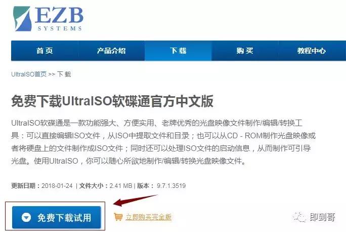 微软官网制作win10u盘怎么用,微软官方系统u盘制作方法
