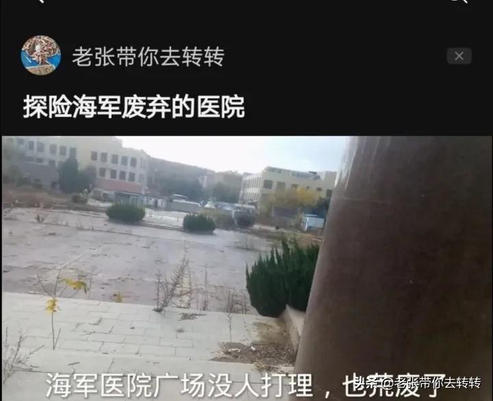 青岛废弃海军401医院在哪里,探秘1985年废弃医院