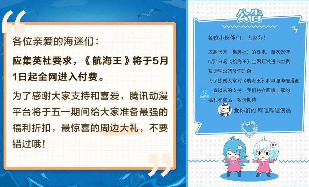 海贼王漫画破5亿,海贼王漫画1037话免费在线观看