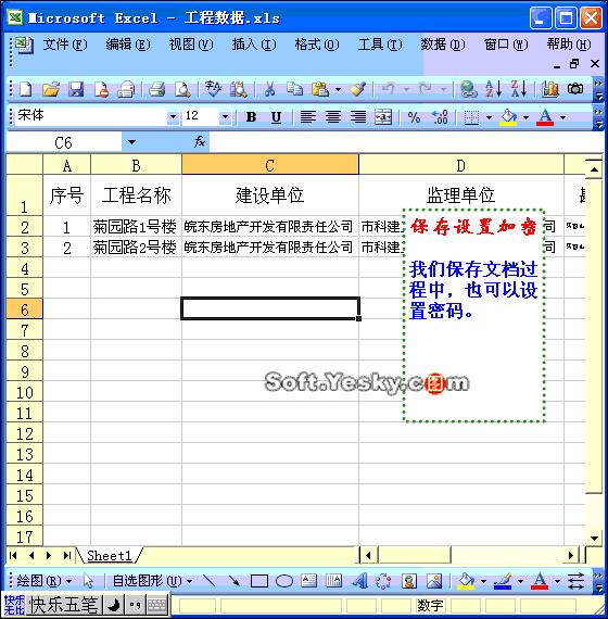 做表格快速教程,如何自己制作小表格教程