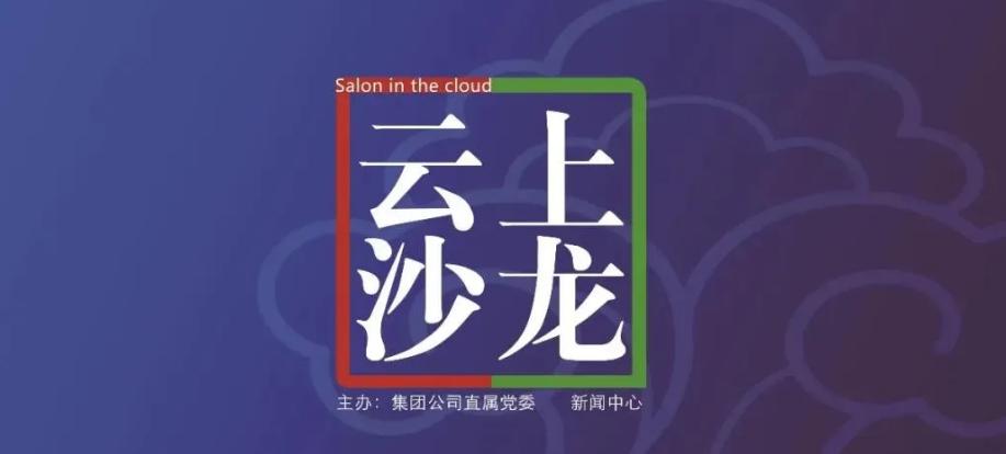 在关键处着笔于危机中寻机！12个关键词看国家电投防疫控疫