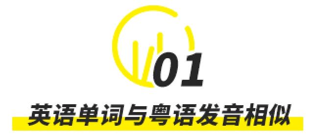 为什么说广东人学日语很容易,为什么广东人学英文比较好