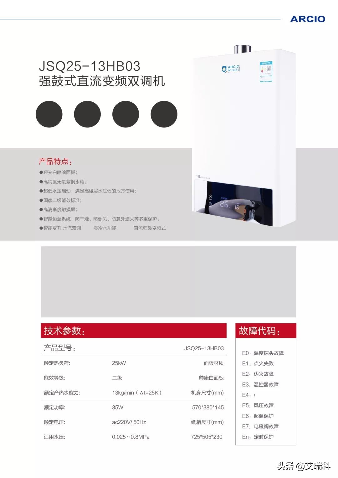 2021北京中国供热展,ishc中国供热展