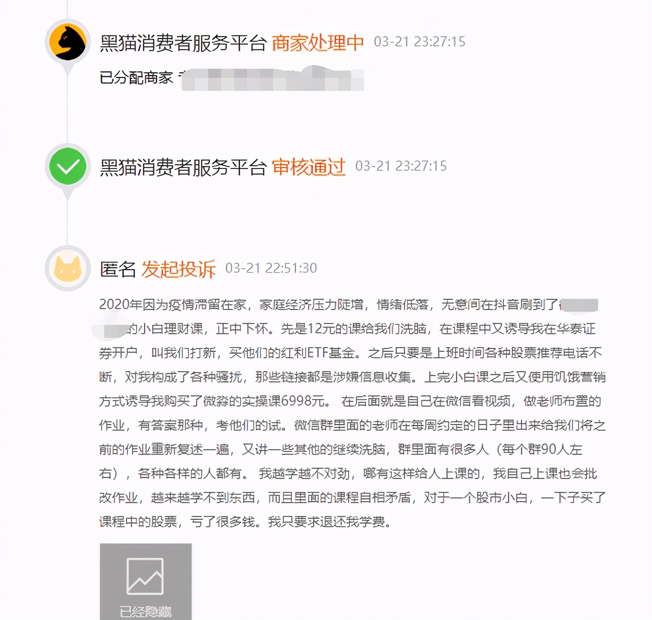 财商思维赚钱方法零基础入门,自学财商16个方法赚钱