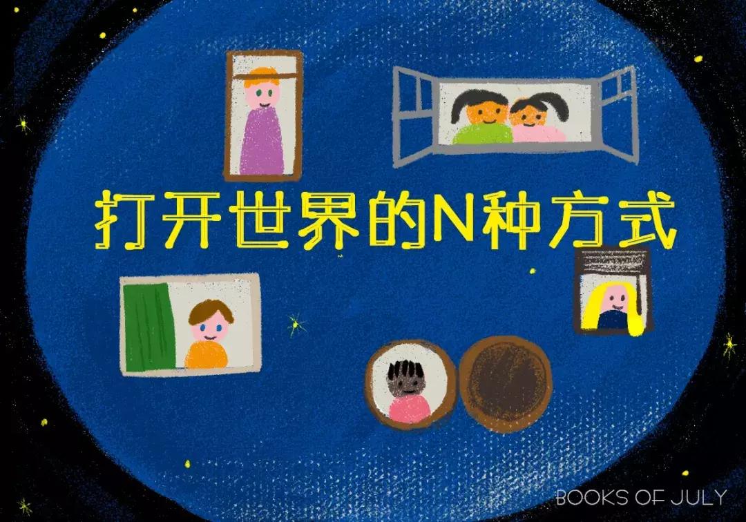 为孩子打开一扇奇妙世界之门,孩子脑洞大开的方法