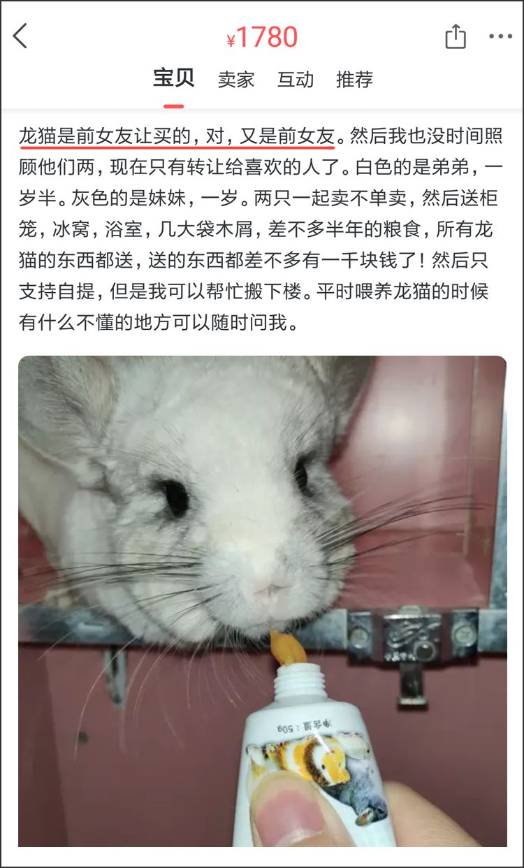 我在二手APP上卖掉了前任