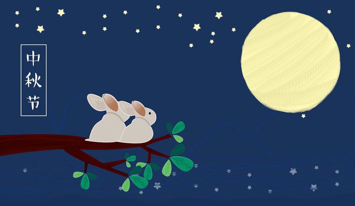 但愿人长久千里共婵娟中秋节图片,中秋诗词名句大全