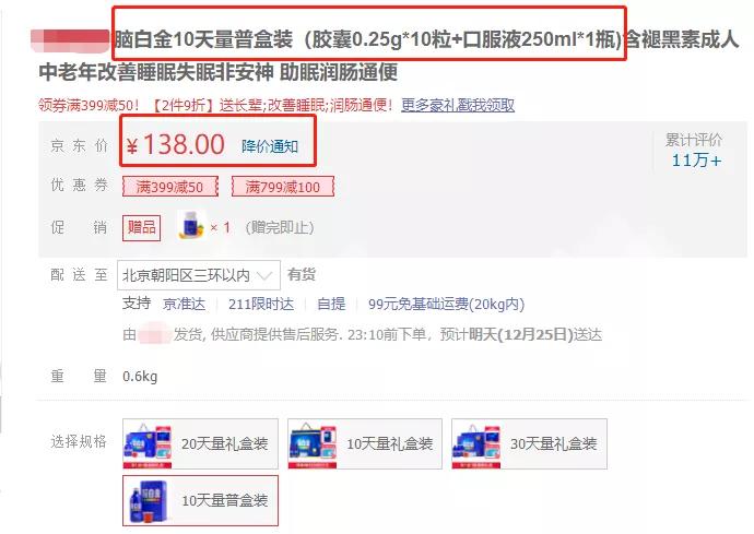 脑白金最初是怎么营销的,脑白金营销奥妙何在