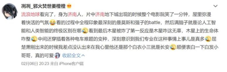 流浪地球2是什么片子,流浪地球怎么画超难