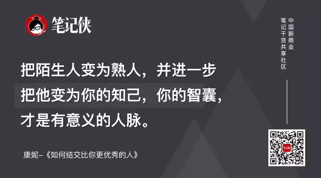 如何结交比你更优秀的人作文,如何结交比你更优秀的人书籍