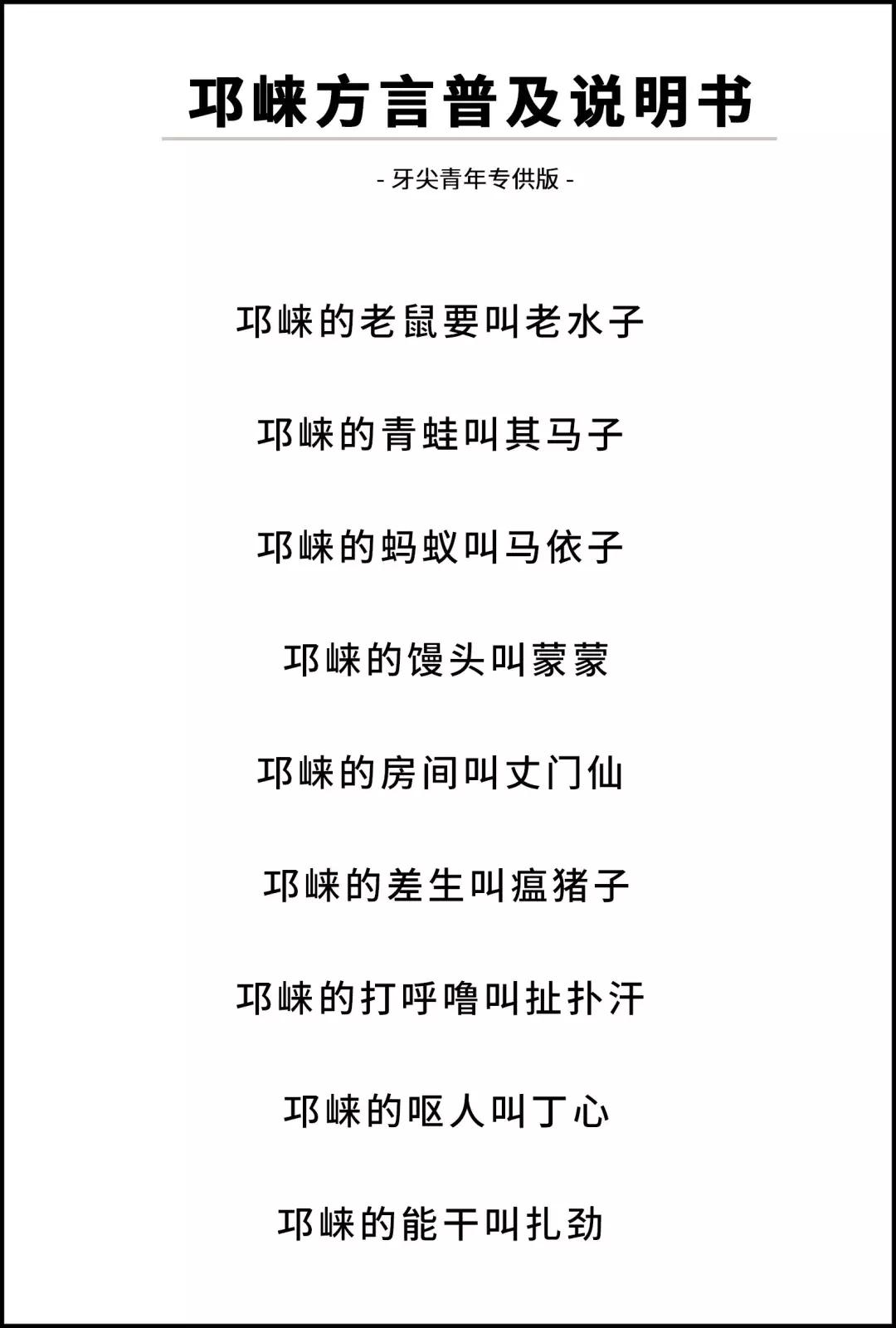 四川最难认识的方言字,四川方言最难的一句话是什么
