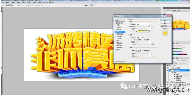 cdr多角形促销标签制作,cdr火锅店促销海报设计怎么弄