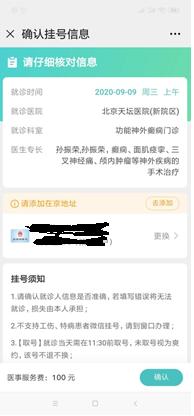 如何快速网上预约医院挂号,怎么预约北京医院挂号